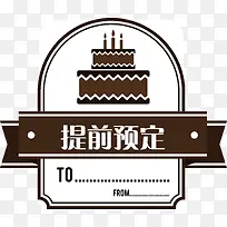 ��ͨ�ֻ浰����ǰԤ����ǩ-������