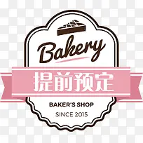 卡通手绘甜点提前预定标签-空若网 卡通手绘甜点提前预定标签-空若网