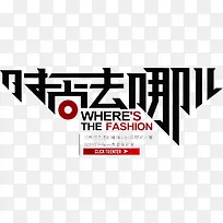 时尚去哪儿-空若网 时尚去哪儿-空若网