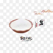 盐-空若网 盐-空若网