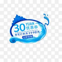 蓝色水浪优惠券-空若网 蓝色水浪优惠券-空若网