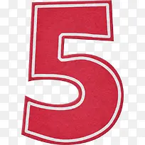 粉色卡通手写数字5-空若网 粉色卡通手写数字5-空若网