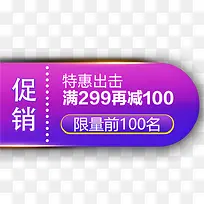 优惠促销标签-空若网 优惠促销标签-空若网