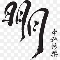 �������������д����ʸ��ͼ-������