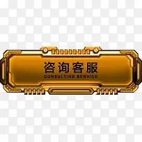 科技感客服按钮图标-空若网 科技感客服按钮图标-空若网