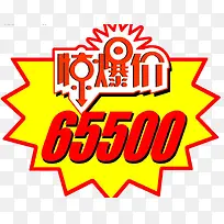 爆炸 标签 花边 价格标签 惊-空若网 爆炸 标签 花边 价格标签 惊-空若网