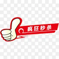 点赞疯狂秒杀标签-空若网 点赞疯狂秒杀标签-空若网