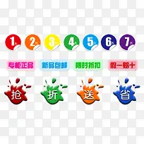 淘宝促销标签-空若网 淘宝促销标签-空若网