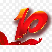 创意数字10-空若网 创意数字10-空若网