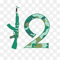 阿拉伯数字12-空若网 阿拉伯数字12-空若网