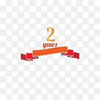 卡通2周年生日聚会矢量png-空若网 卡通2周年生日聚会矢量png-空若网