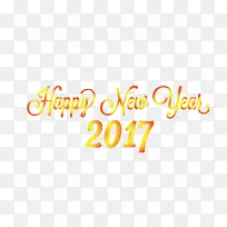 新年快乐2017艺术字-空若网 新年快乐2017艺术字-空若网