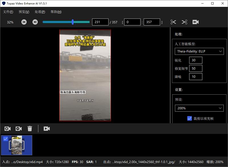 -Topaz Video Enhance AI v4.0.8
