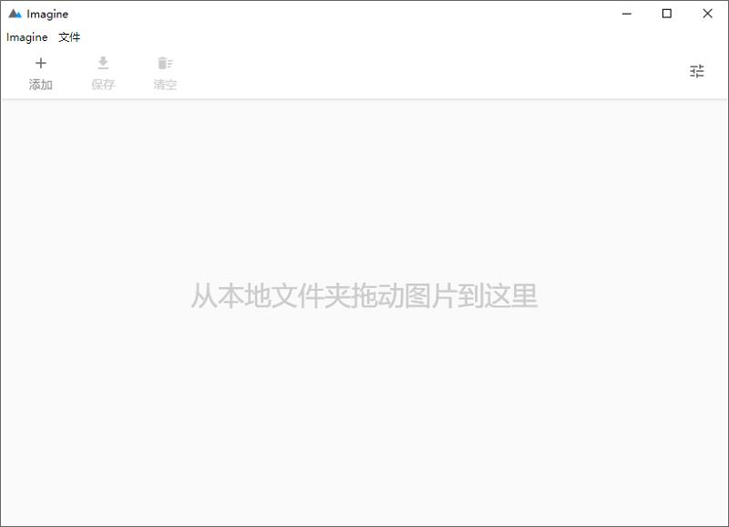 -Imagine v0.7.5ԴͼƬѹ