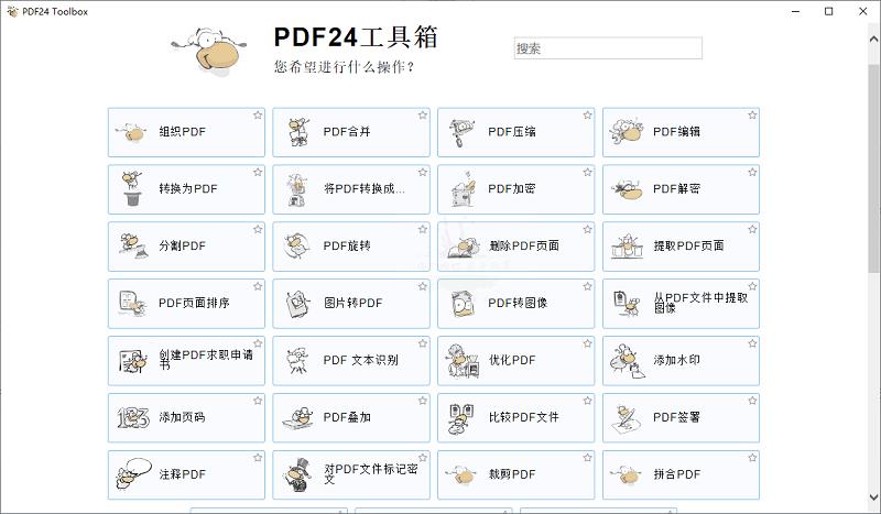 -PDF24 Creator PDFv11.14.0
