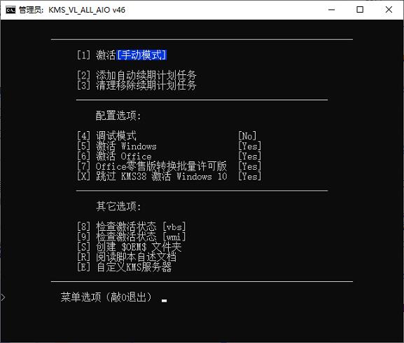 -KMS_VL_ALL_AIO v51 CN