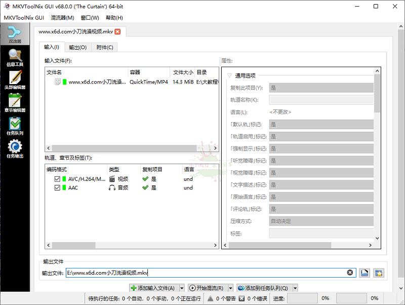 -MKVToolNixװv78.0Я
