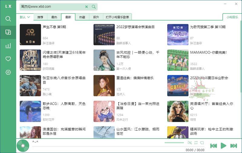 -PCѩv2.3.0ɫ