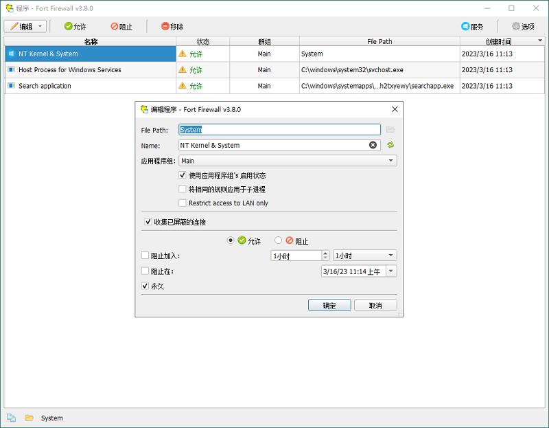 -Fort Firewallǽv3.9.12