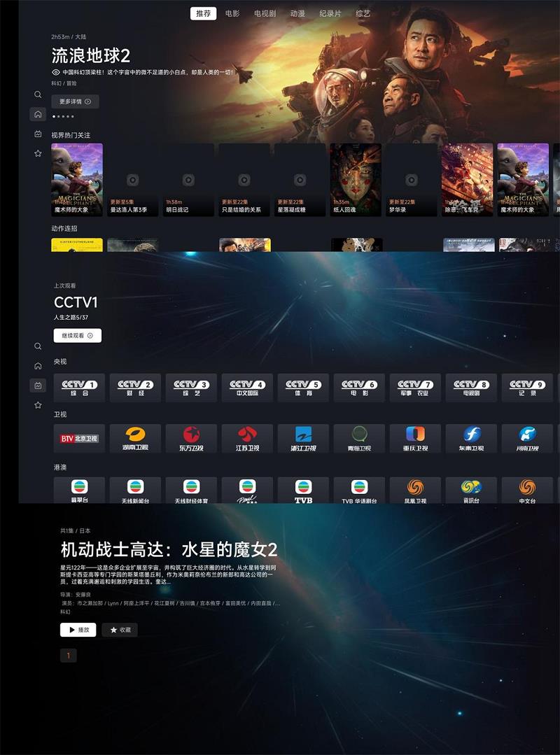 -׿ӽTV v2.3.0Ѵ [30MB]