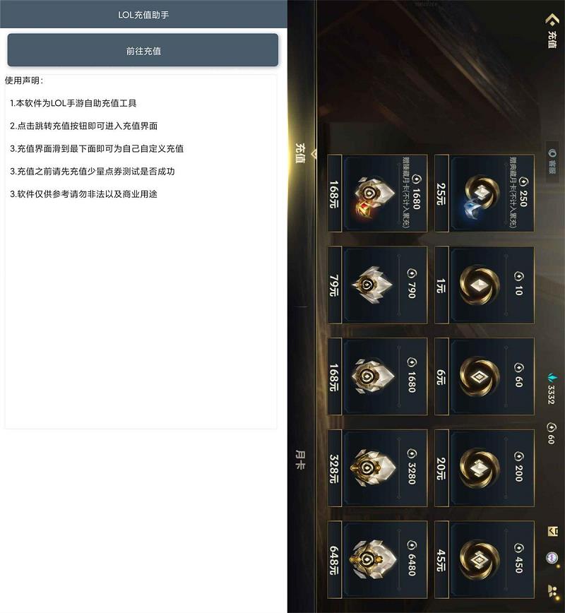 -׿LOLԶֵv2.0.0 [2MB]