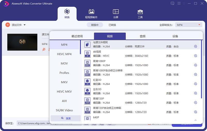-Aiseesoft Video Converter v10.7.32