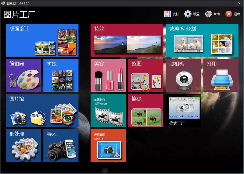 -PTtupͼƬv2.6.0.1Я