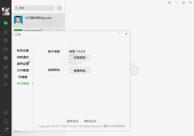 -PC΢WeChat v3.9.6.8԰