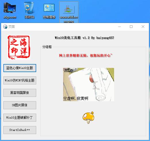 -Win10ϵͳv1.2