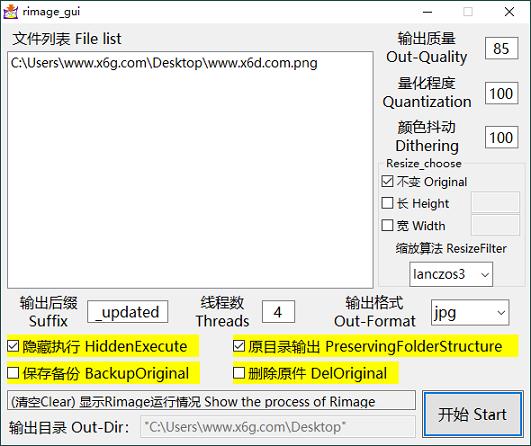 -Rimage GUIͼƬѹv1.6.1.49