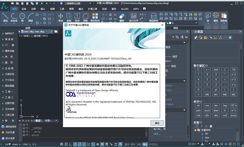 -CAD2024 SP1.2İ