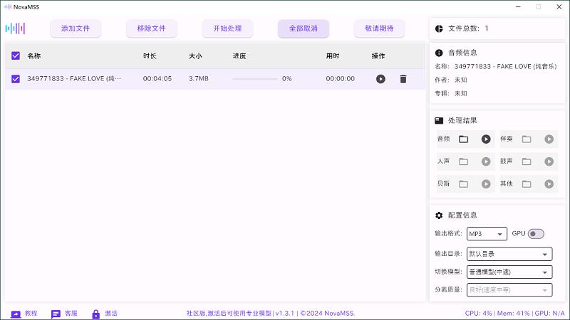 -NovaMSSԴv1.3.1
