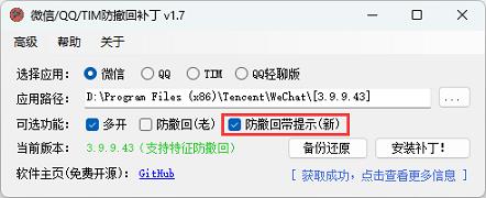 -΢/QQ/TIMز v1.7