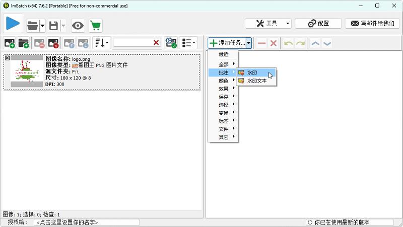 -ͼƬImBatch v7.6.2