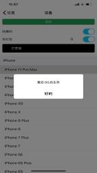 -iPhone11promaxiPhoneԽ޸Ļ