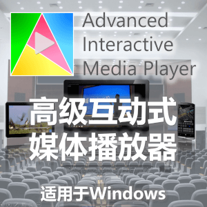 Advanced Interactive Media Player-